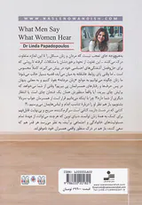 از عشق تا سوءتفاهم